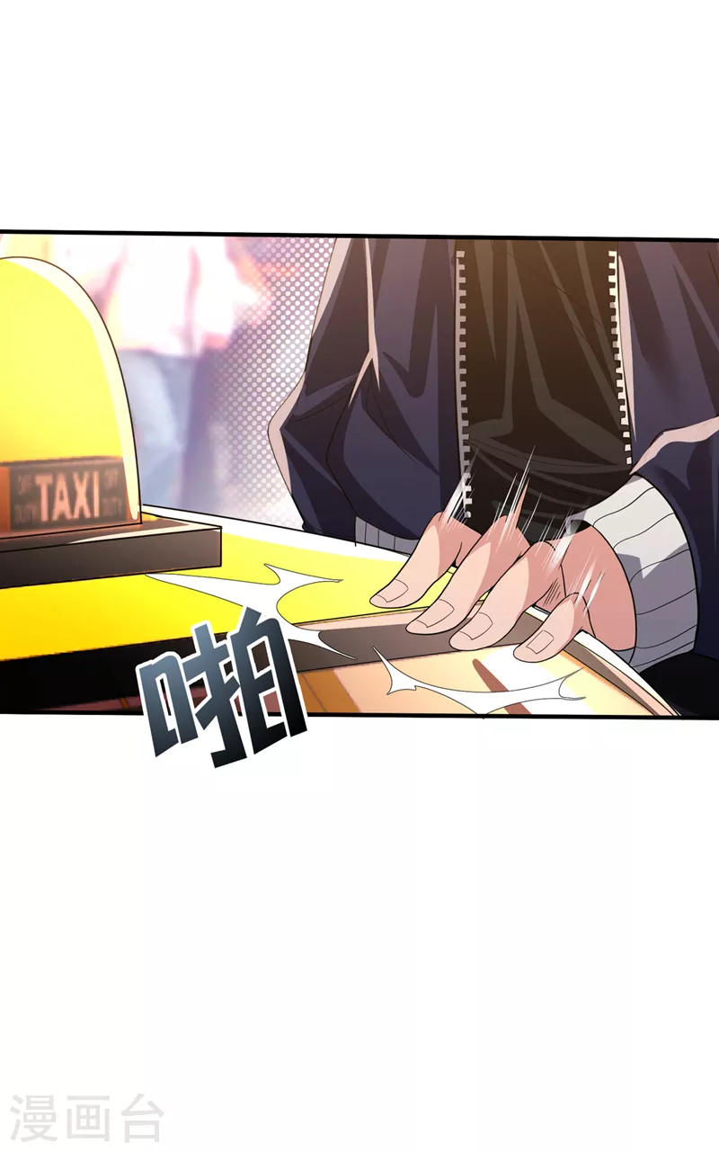 第12话 手感……还不错？！ 第38页
