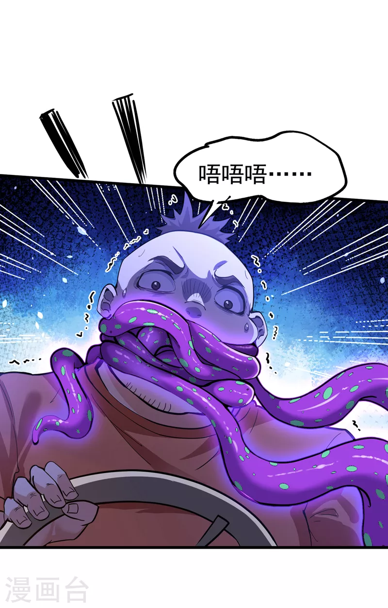第12话 手感……还不错？！ 第41页