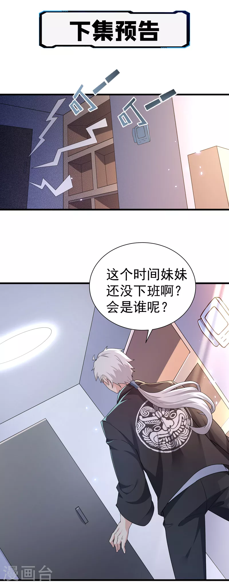 第12话 手感……还不错？！ 第46页