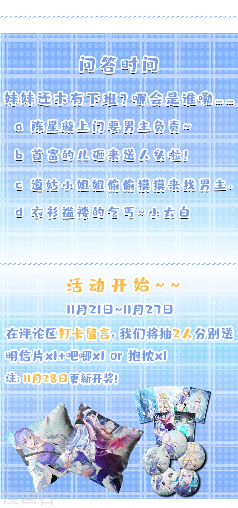 第12话 手感……还不错？！ 第47页