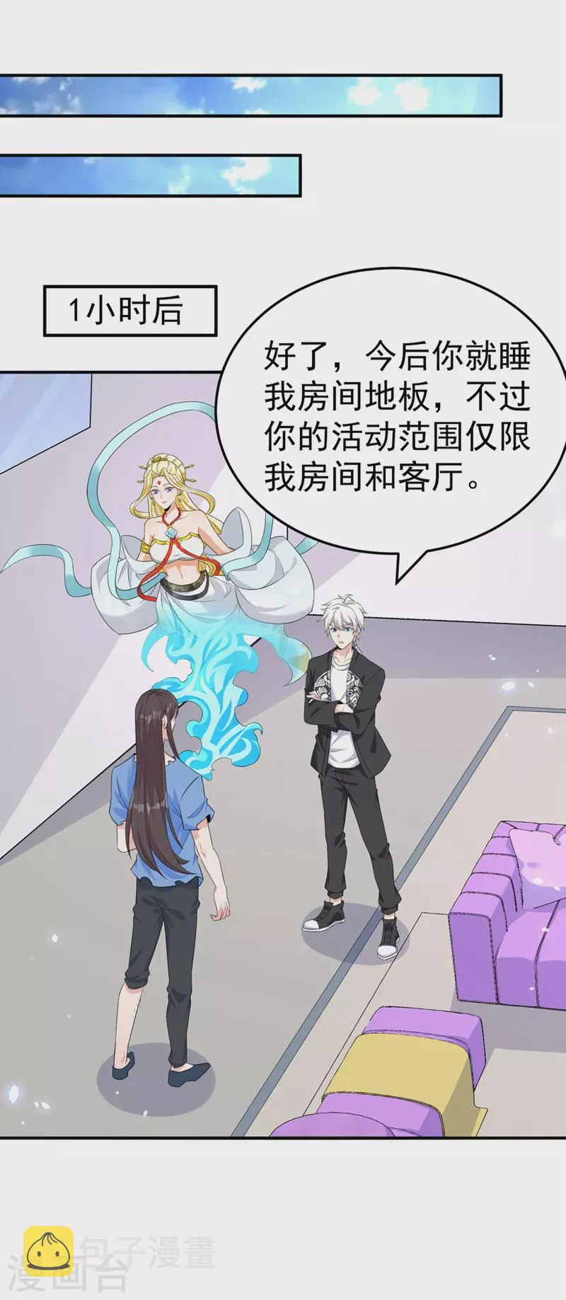 第14话 终于练气期了！ 第4页