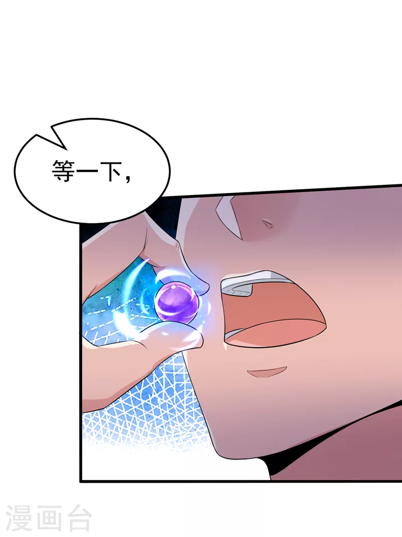 第14话 终于练气期了！ 第7页