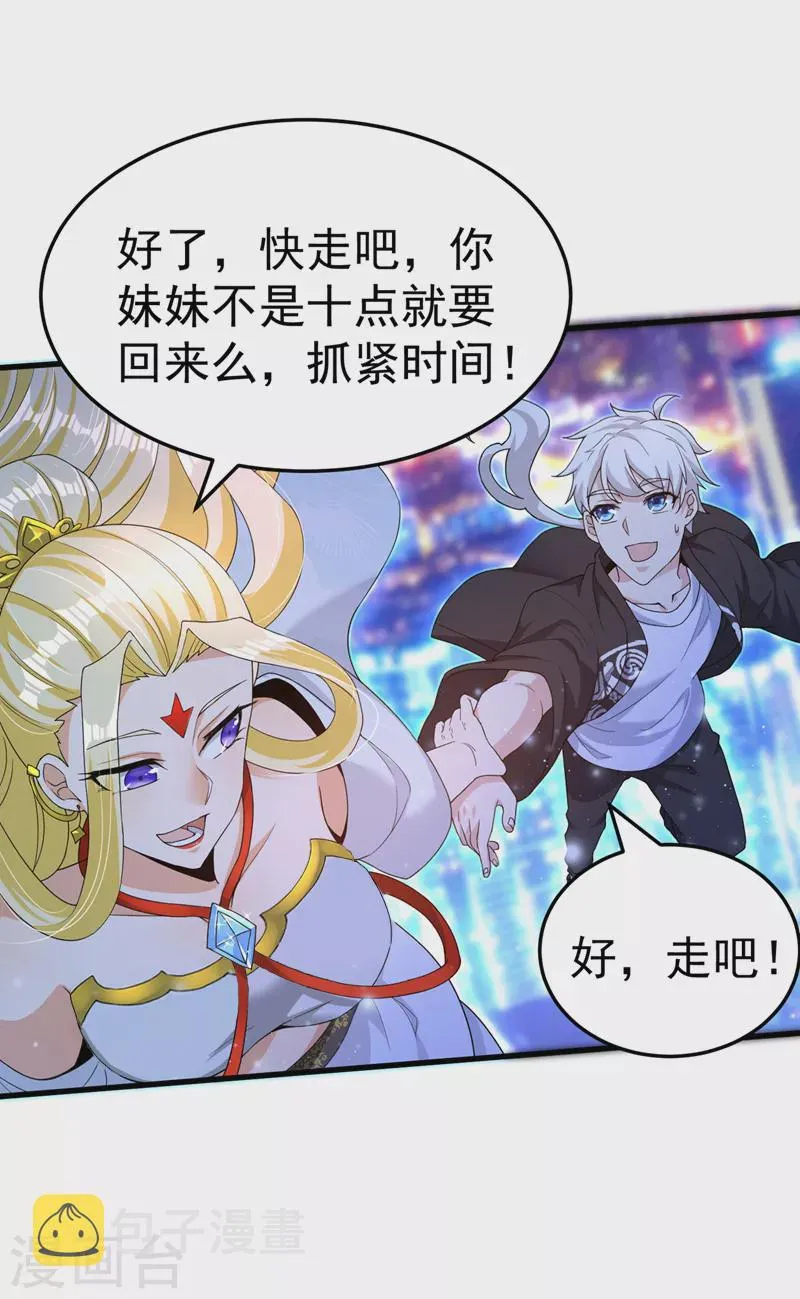 第14话 终于练气期了！ 第15页