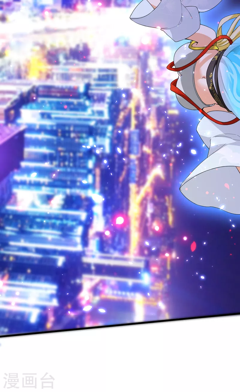 第14话 终于练气期了！ 第17页