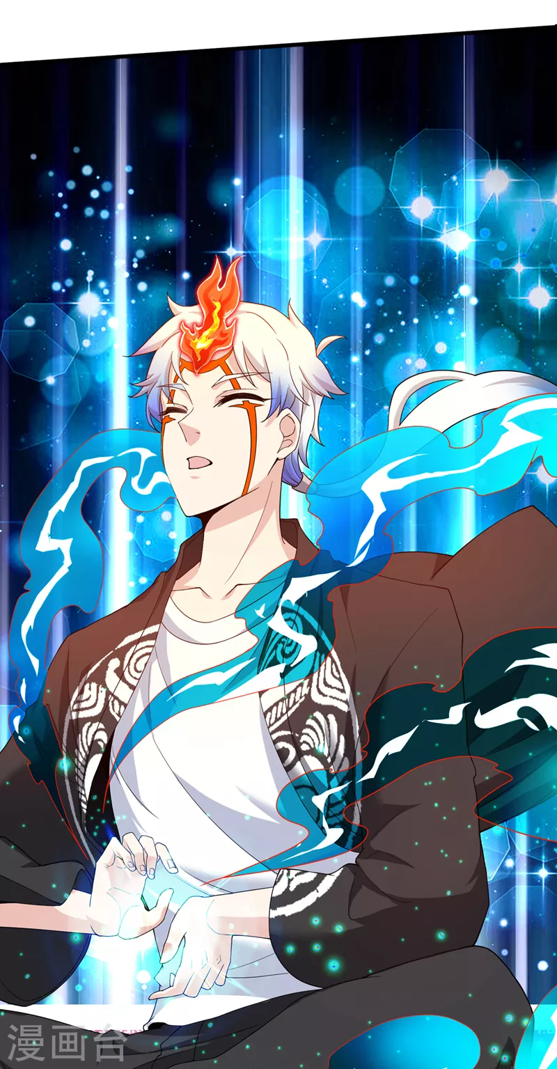第14话 终于练气期了！ 第21页