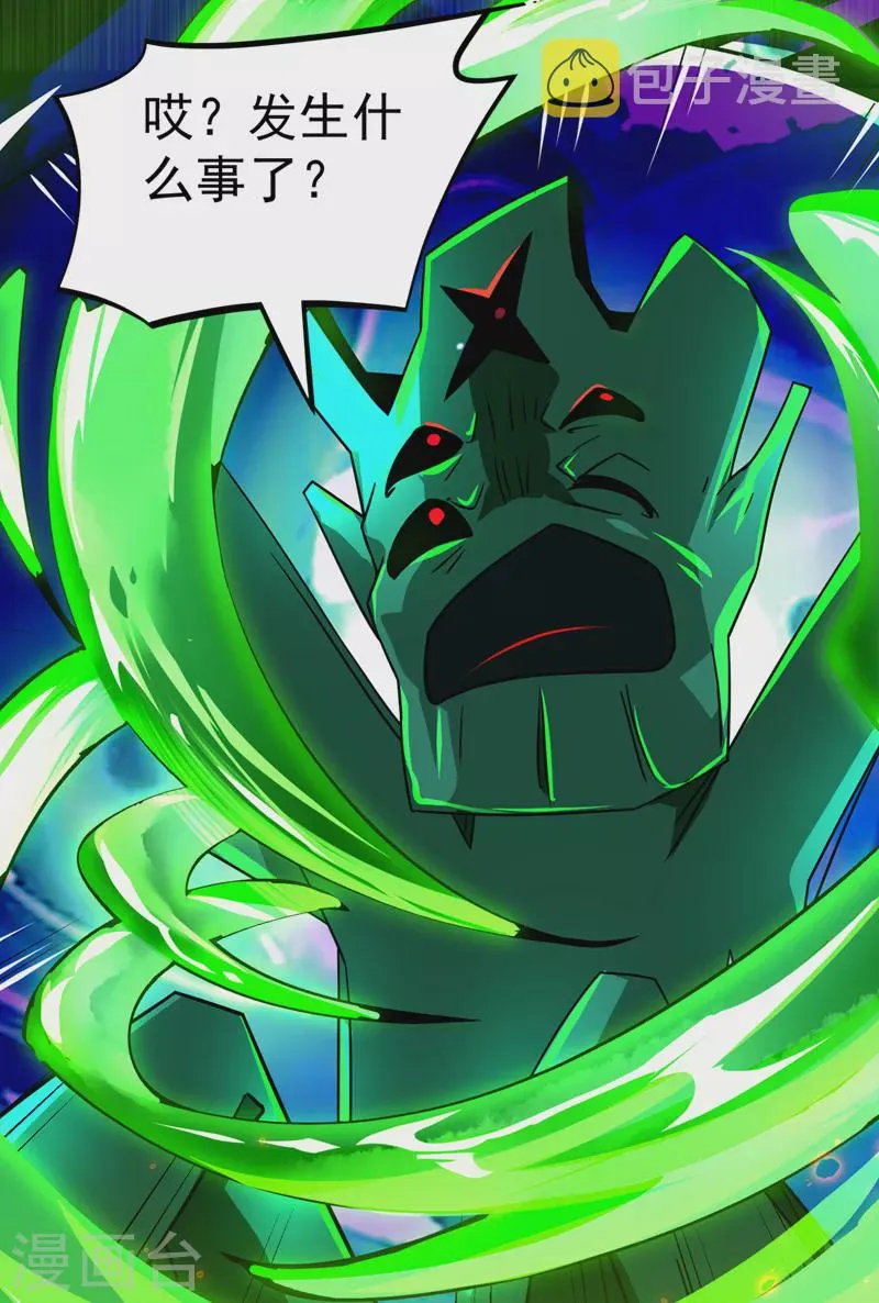 第14话 终于练气期了！ 第26页