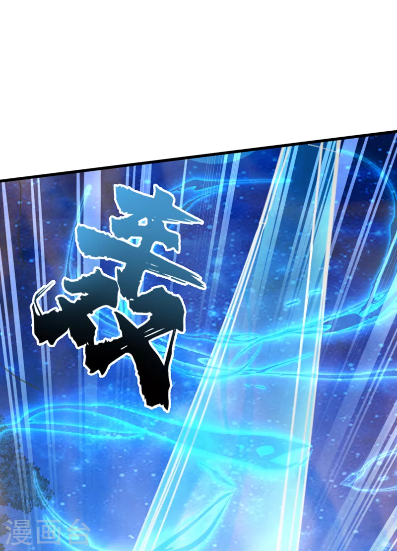 第14话 终于练气期了！ 第30页