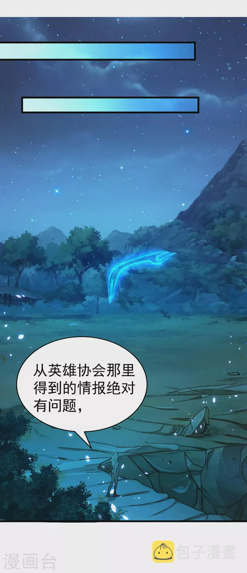 第14话 终于练气期了！ 第32页
