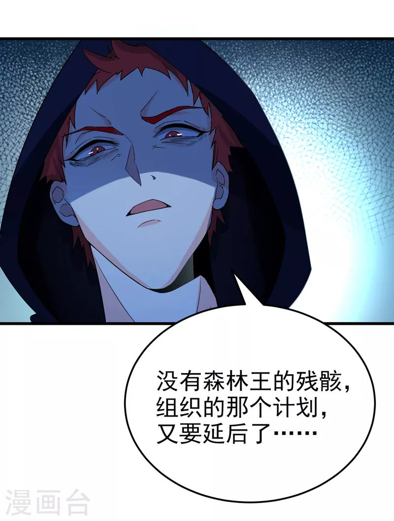 第14话 终于练气期了！ 第34页