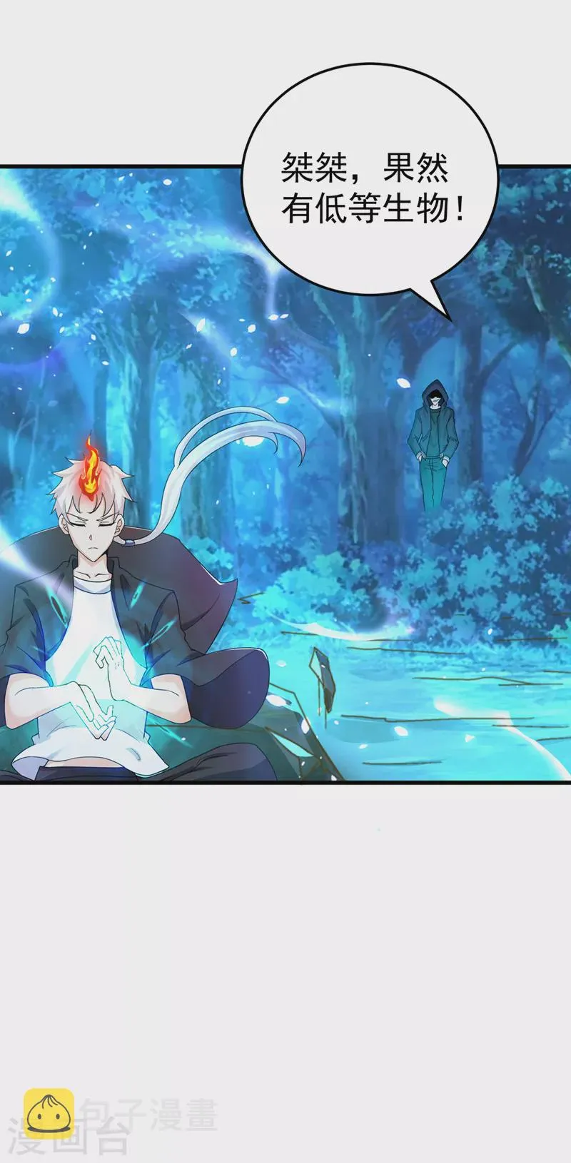 第14话 终于练气期了！ 第36页