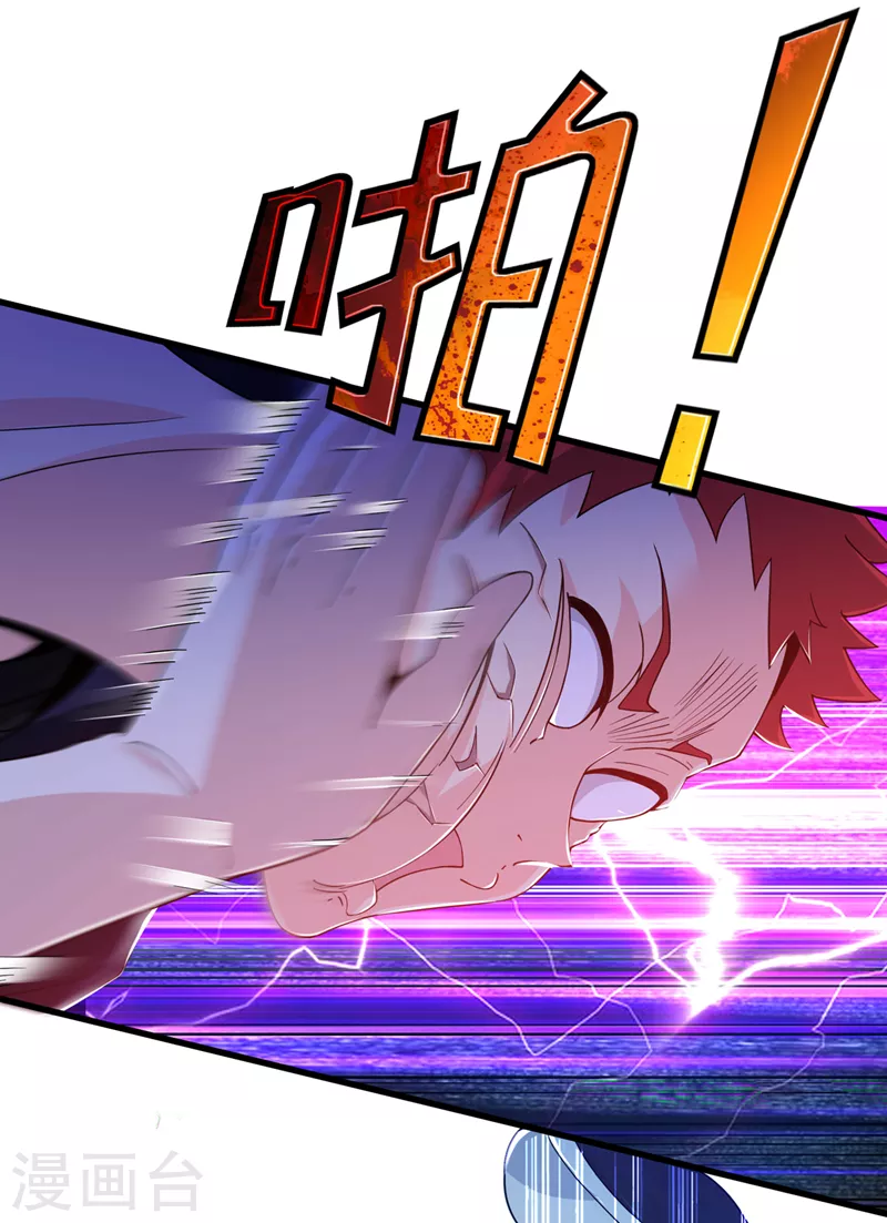 第14话 终于练气期了！ 第39页