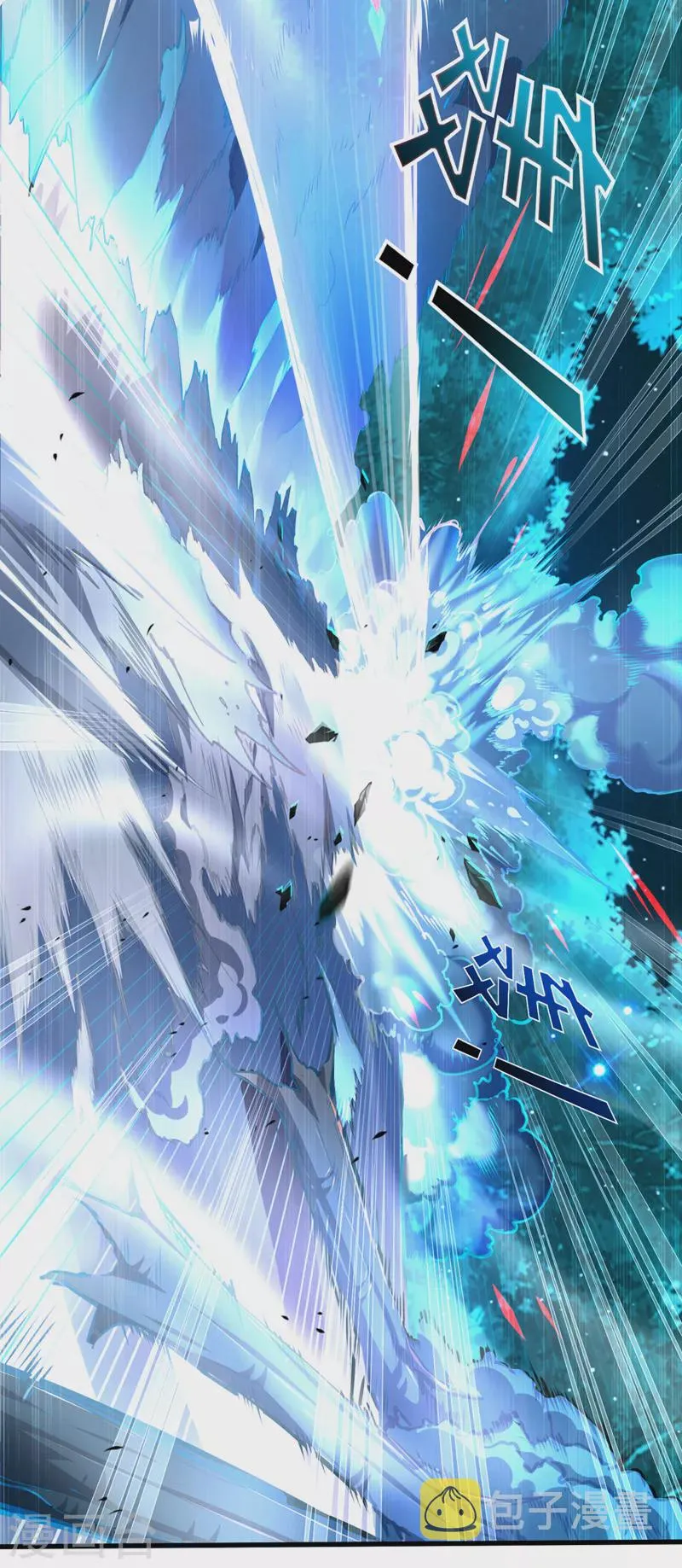 第14话 终于练气期了！ 第41页