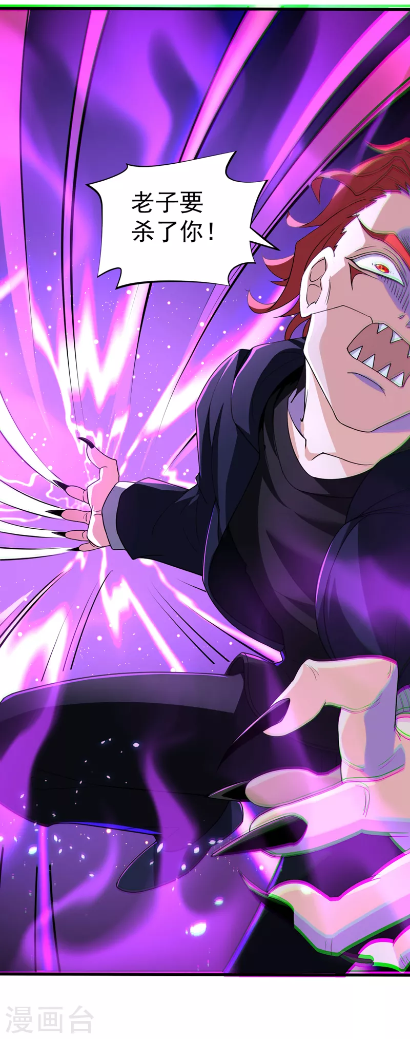 第14话 终于练气期了！ 第45页