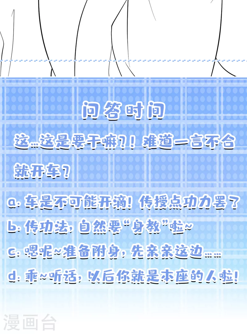 第14话 终于练气期了！ 第48页