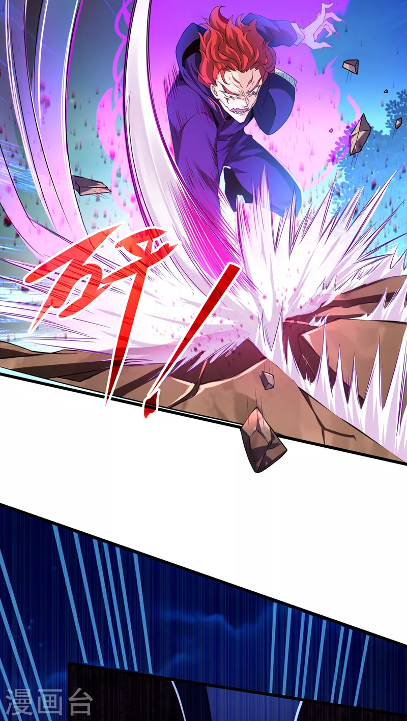 第15话 谁结束谁还不一定呢！ 第4页