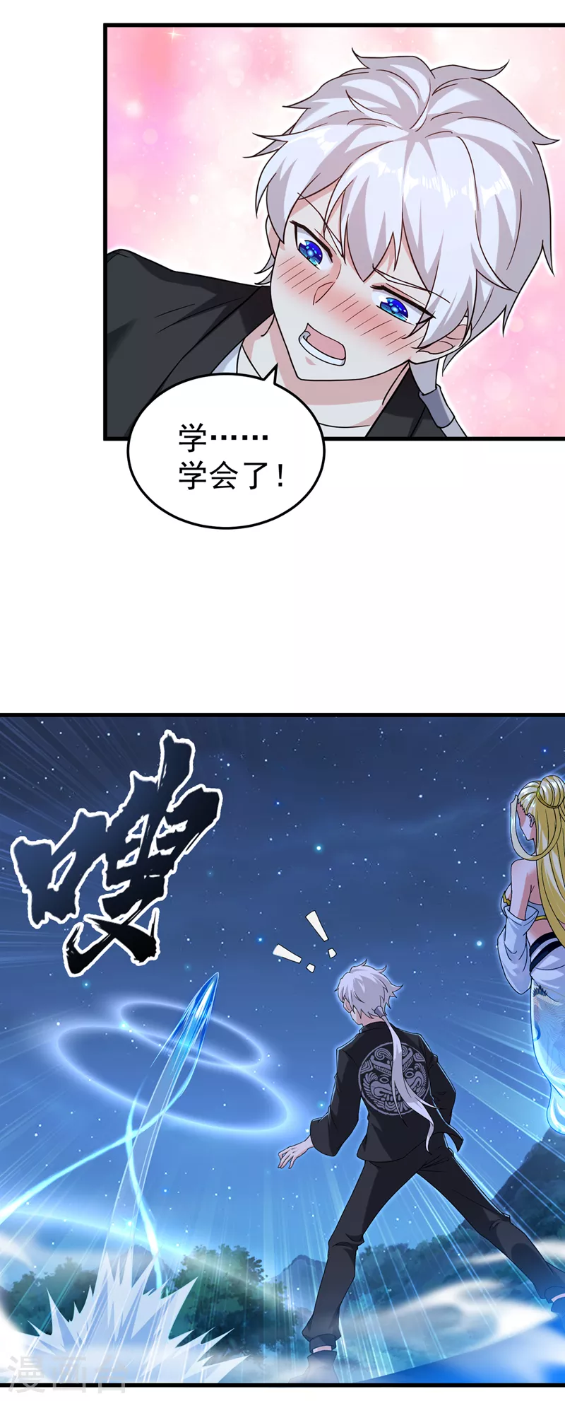第15话 谁结束谁还不一定呢！ 第18页