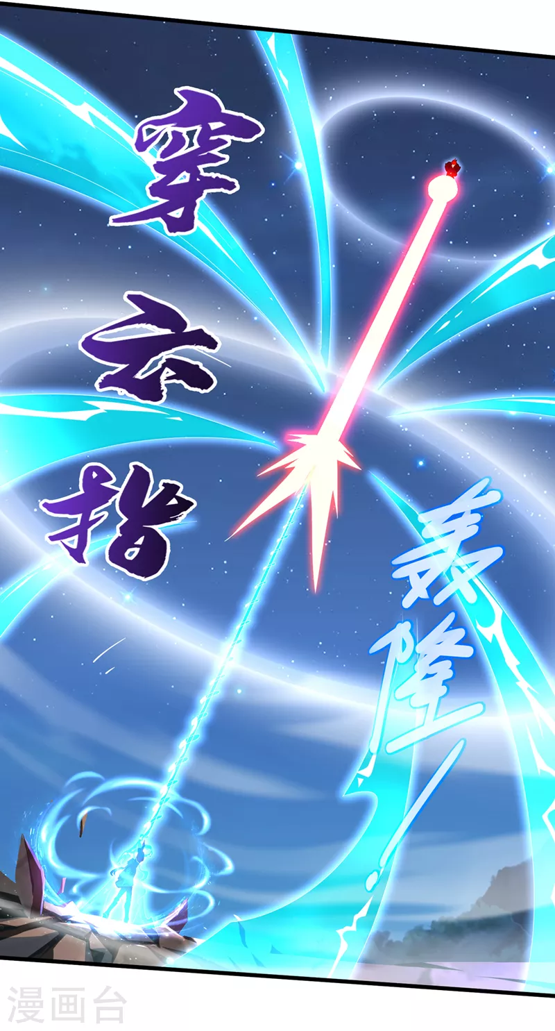 第15话 谁结束谁还不一定呢！ 第22页
