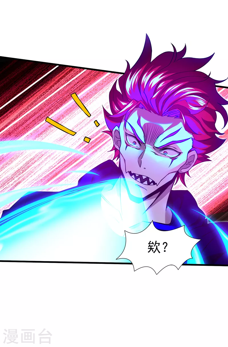 第15话 谁结束谁还不一定呢！ 第23页