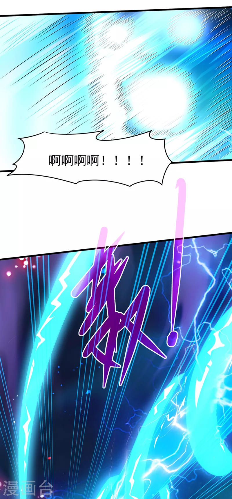 第15话 谁结束谁还不一定呢！ 第24页