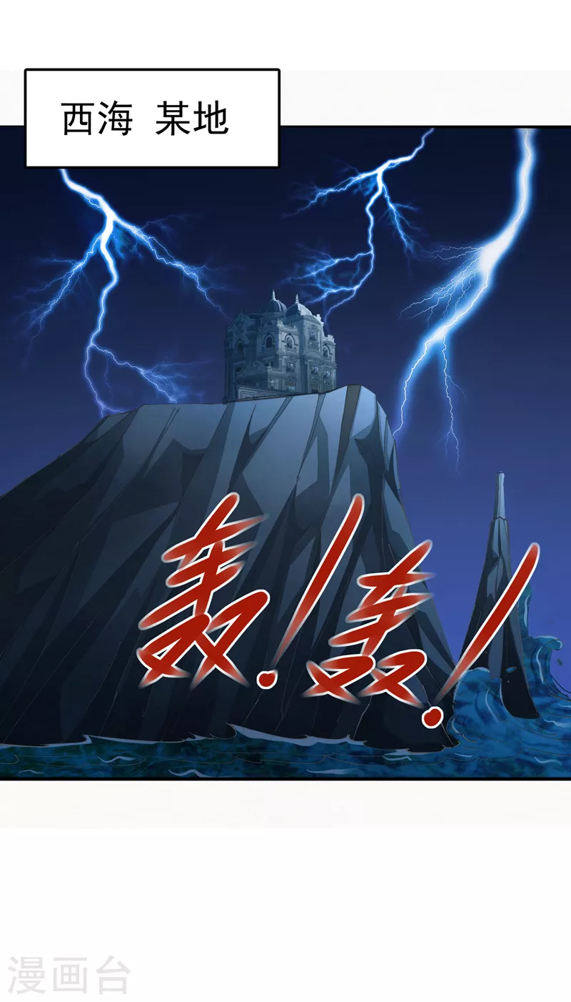第16话 我们两个…你信谁！ 第2页