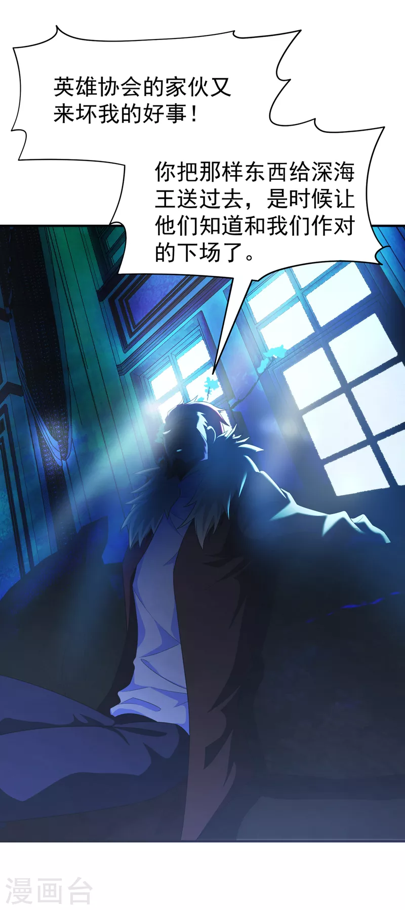第16话 我们两个…你信谁！ 第6页