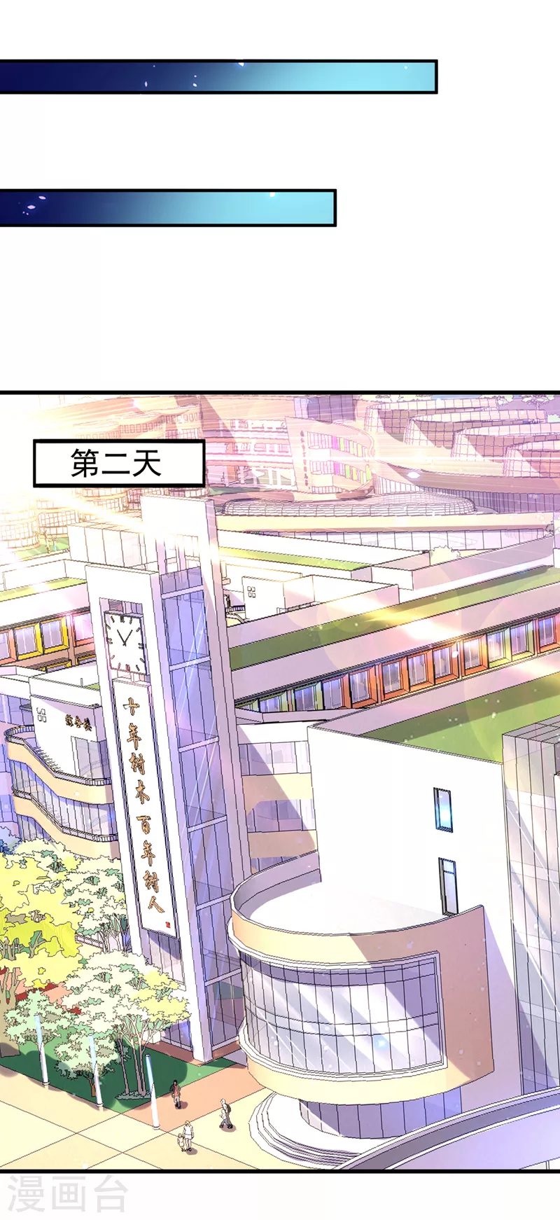 第16话 我们两个…你信谁！ 第7页