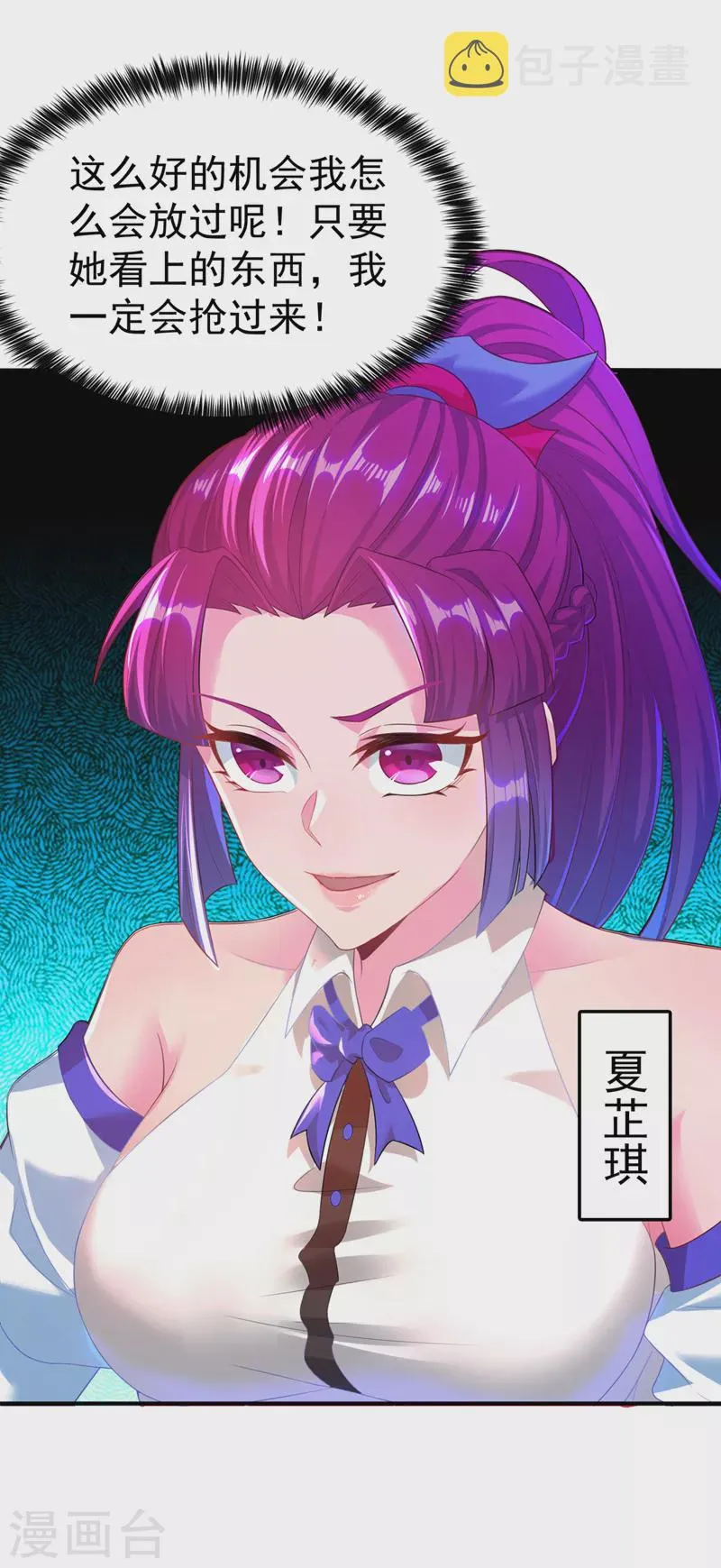 第16话 我们两个…你信谁！ 第12页