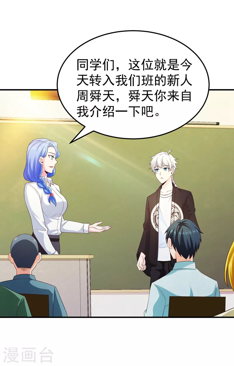 第16话 我们两个…你信谁！ 第14页