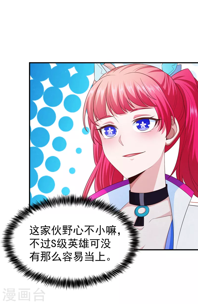 第16话 我们两个…你信谁！ 第16页