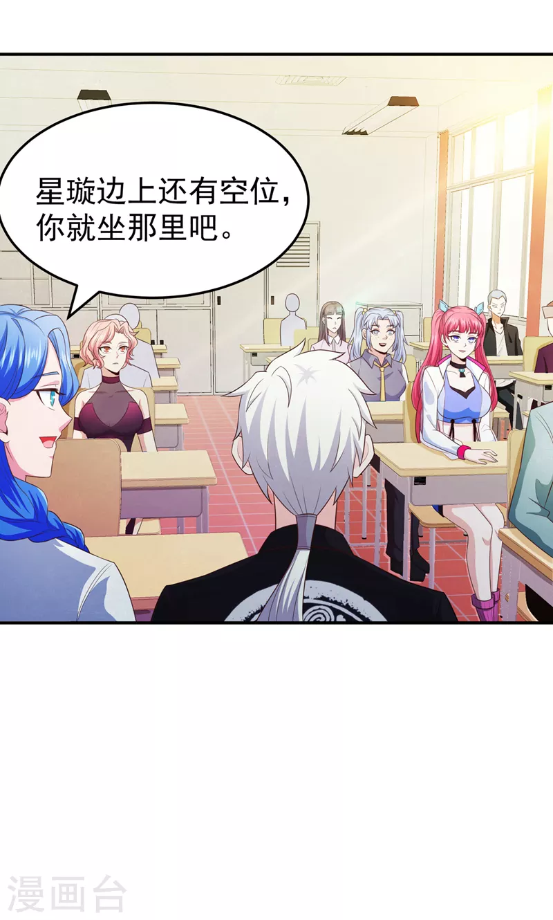 第16话 我们两个…你信谁！ 第17页