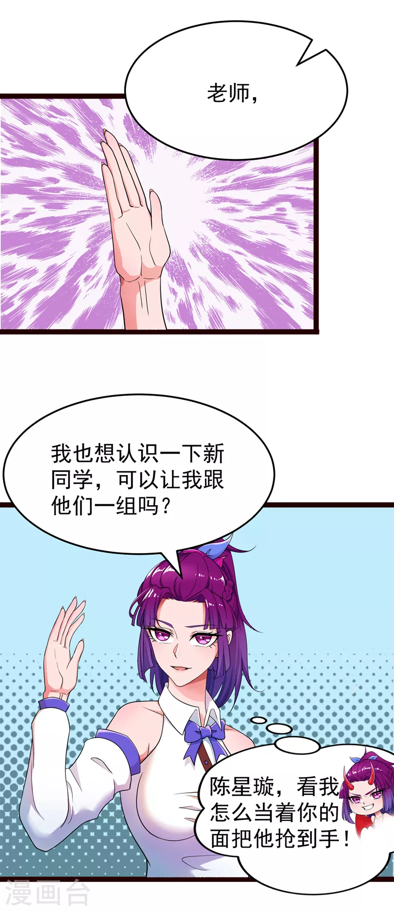第16话 我们两个…你信谁！ 第20页