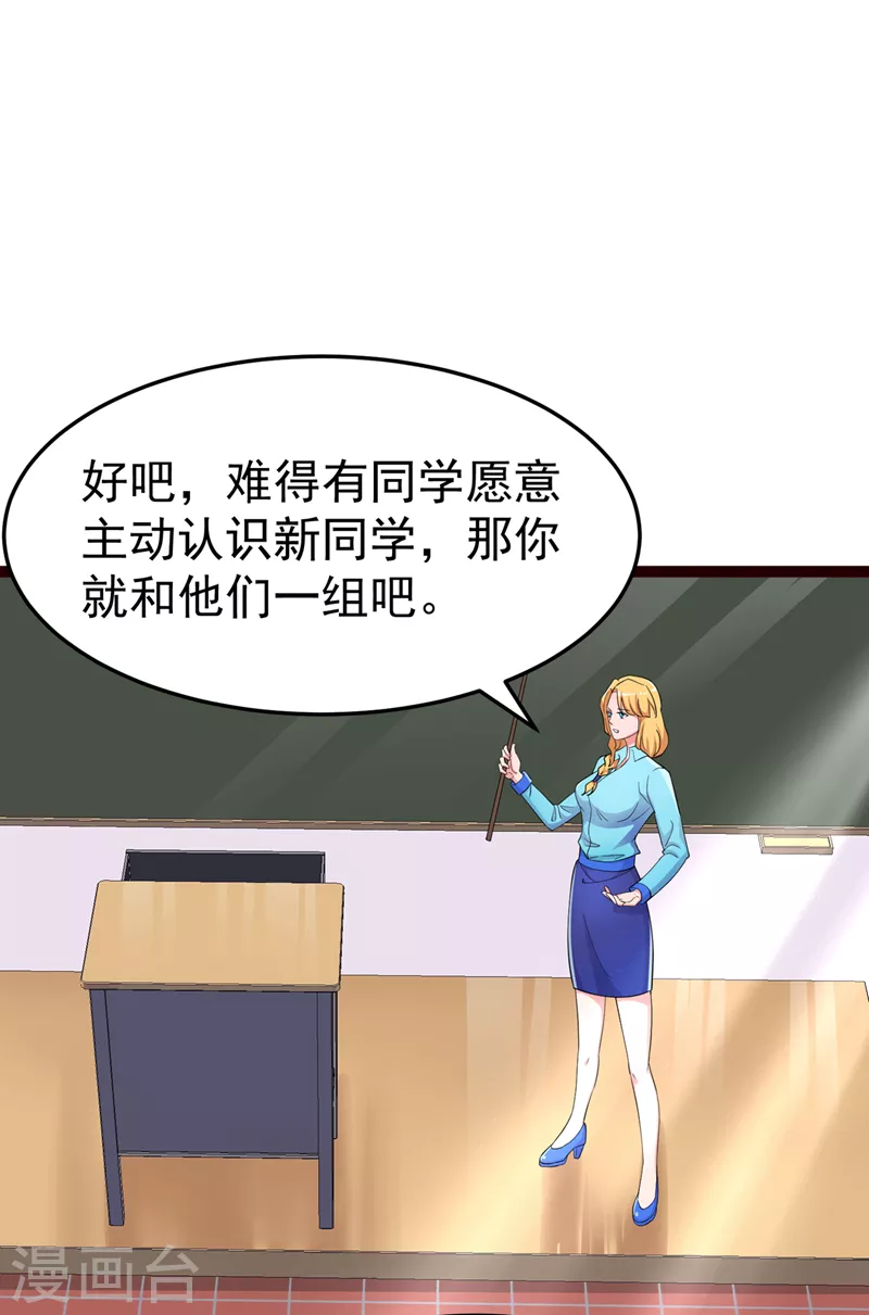 第16话 我们两个…你信谁！ 第21页