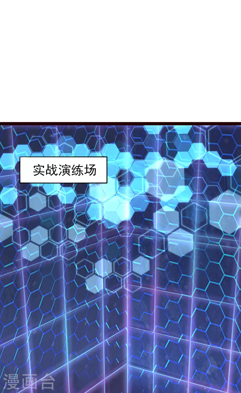 第16话 我们两个…你信谁！ 第25页