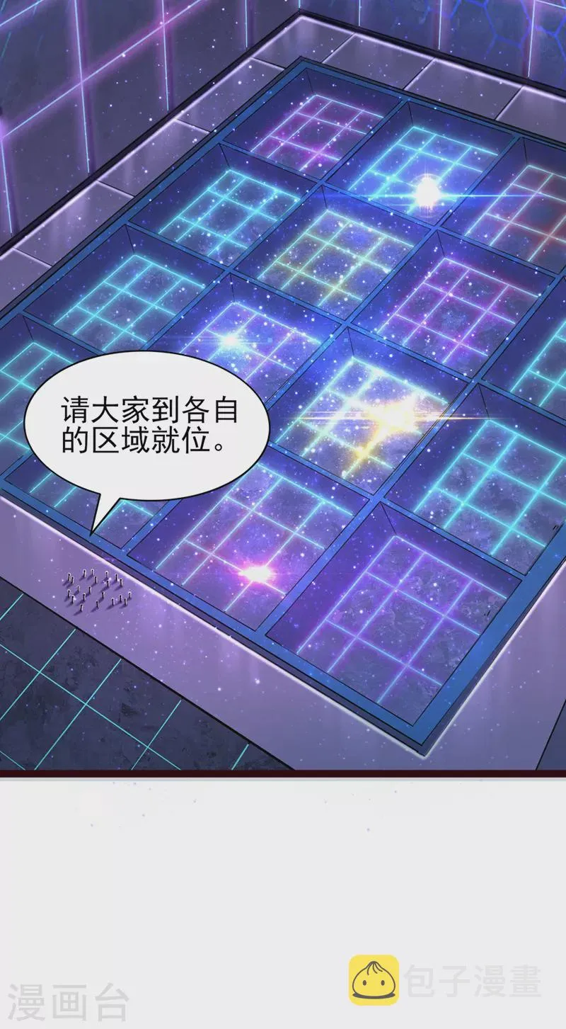 第16话 我们两个…你信谁！ 第26页