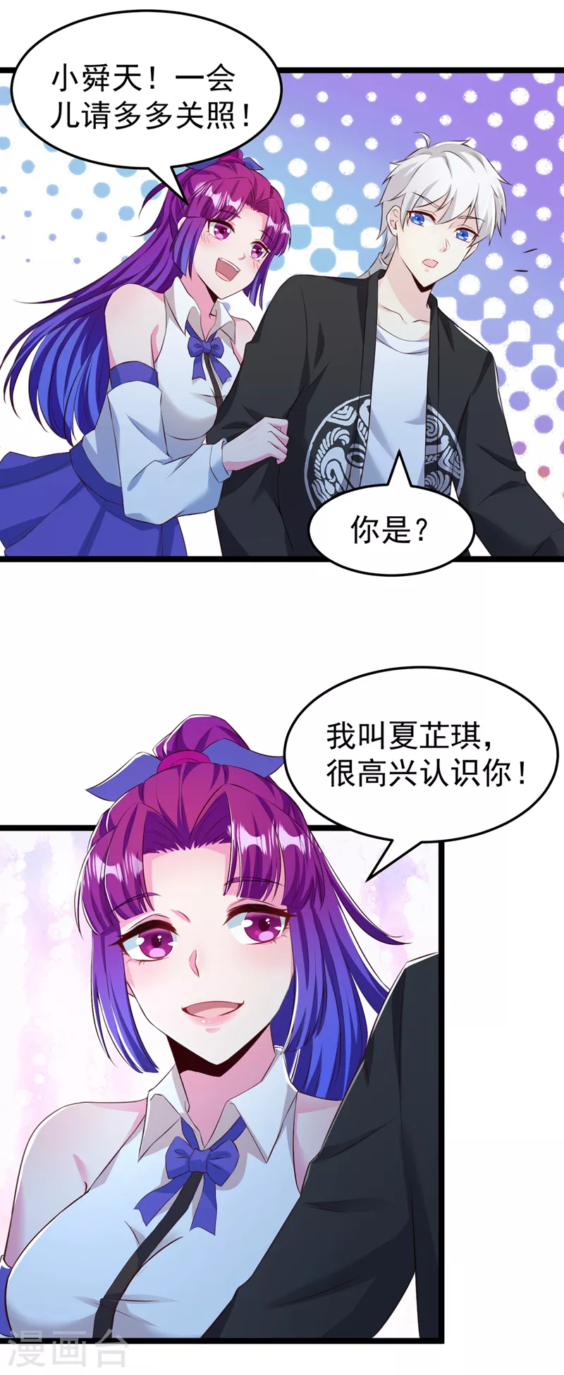 第16话 我们两个…你信谁！ 第28页