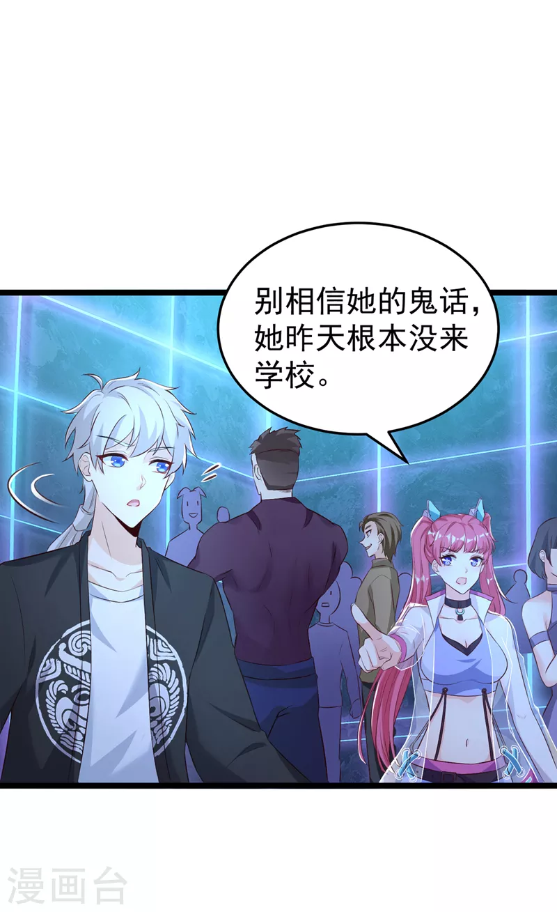 第16话 我们两个…你信谁！ 第30页