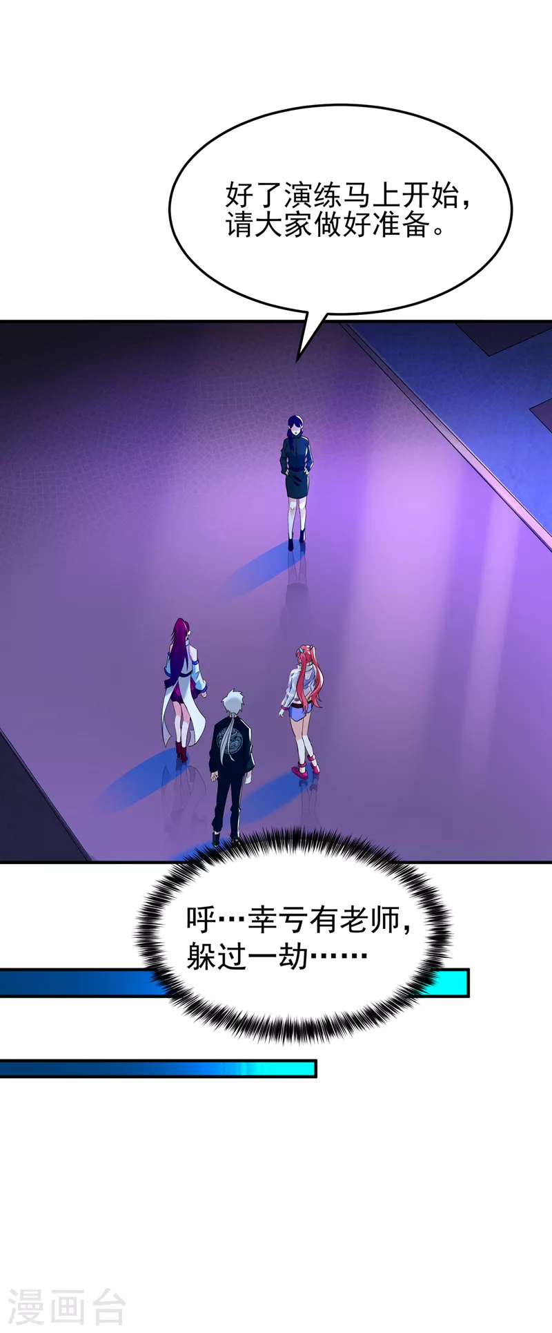 第16话 我们两个…你信谁！ 第36页