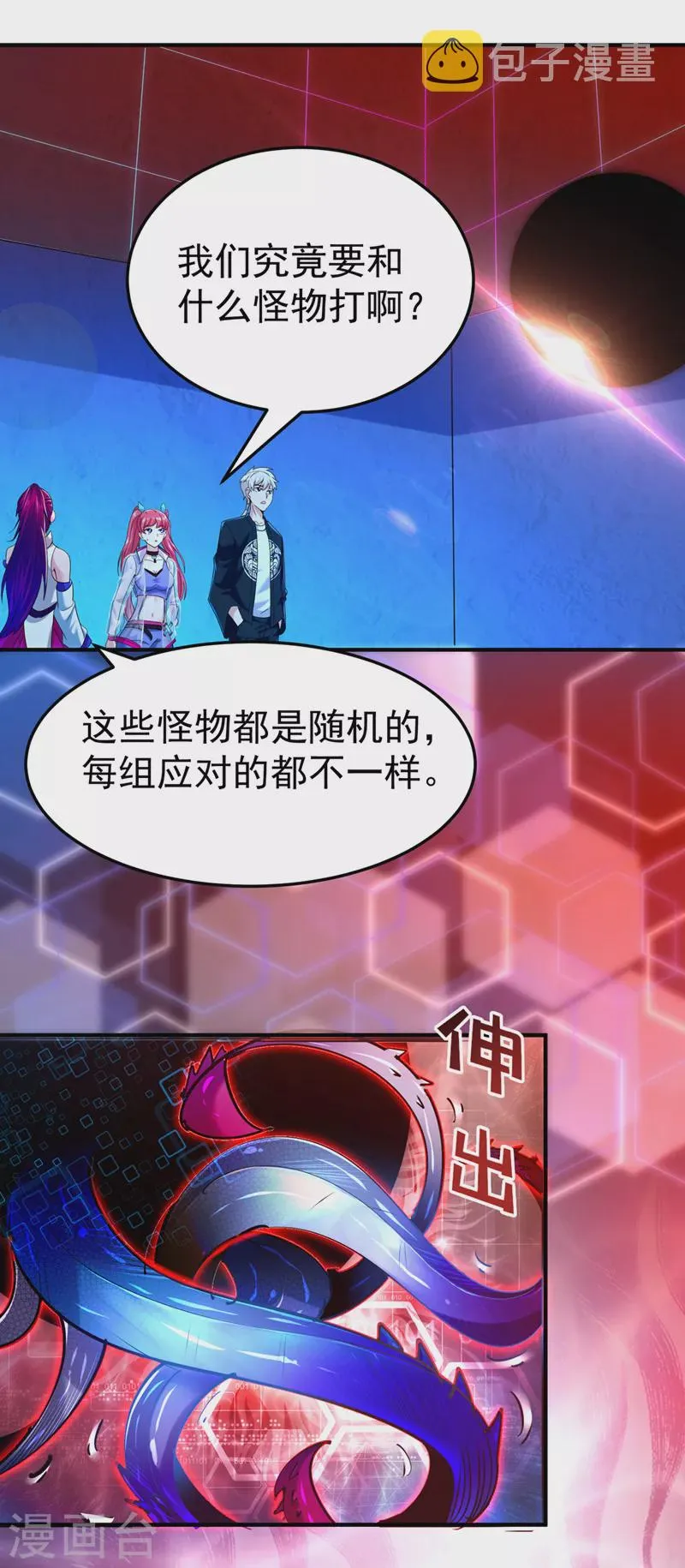 第16话 我们两个…你信谁！ 第38页