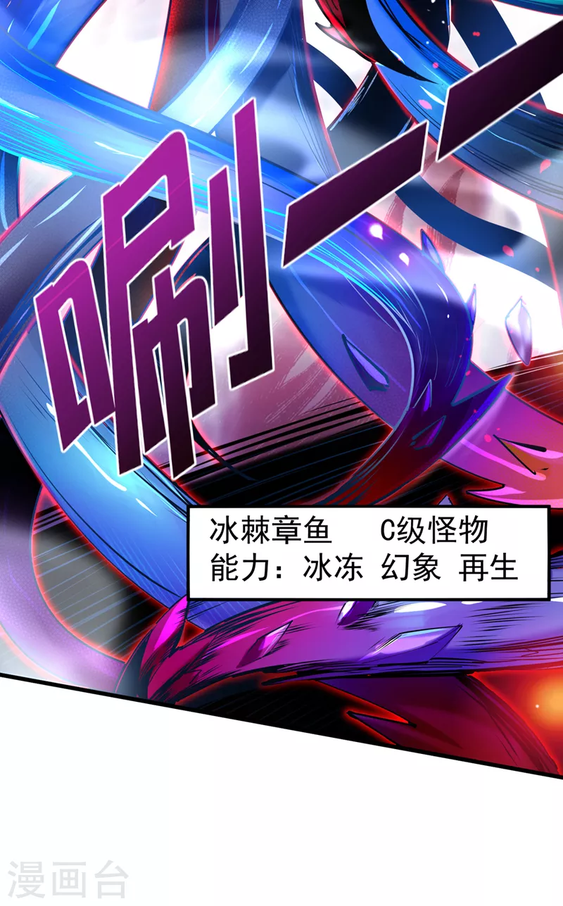 第16话 我们两个…你信谁！ 第40页