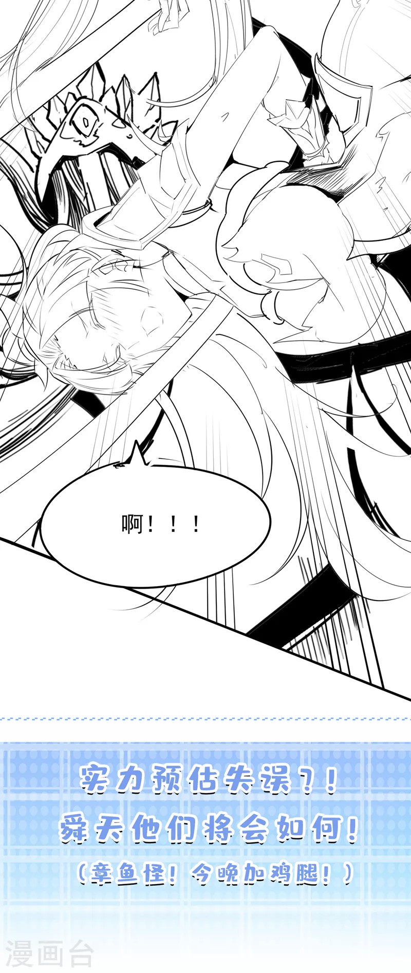 第16话 我们两个…你信谁！ 第42页