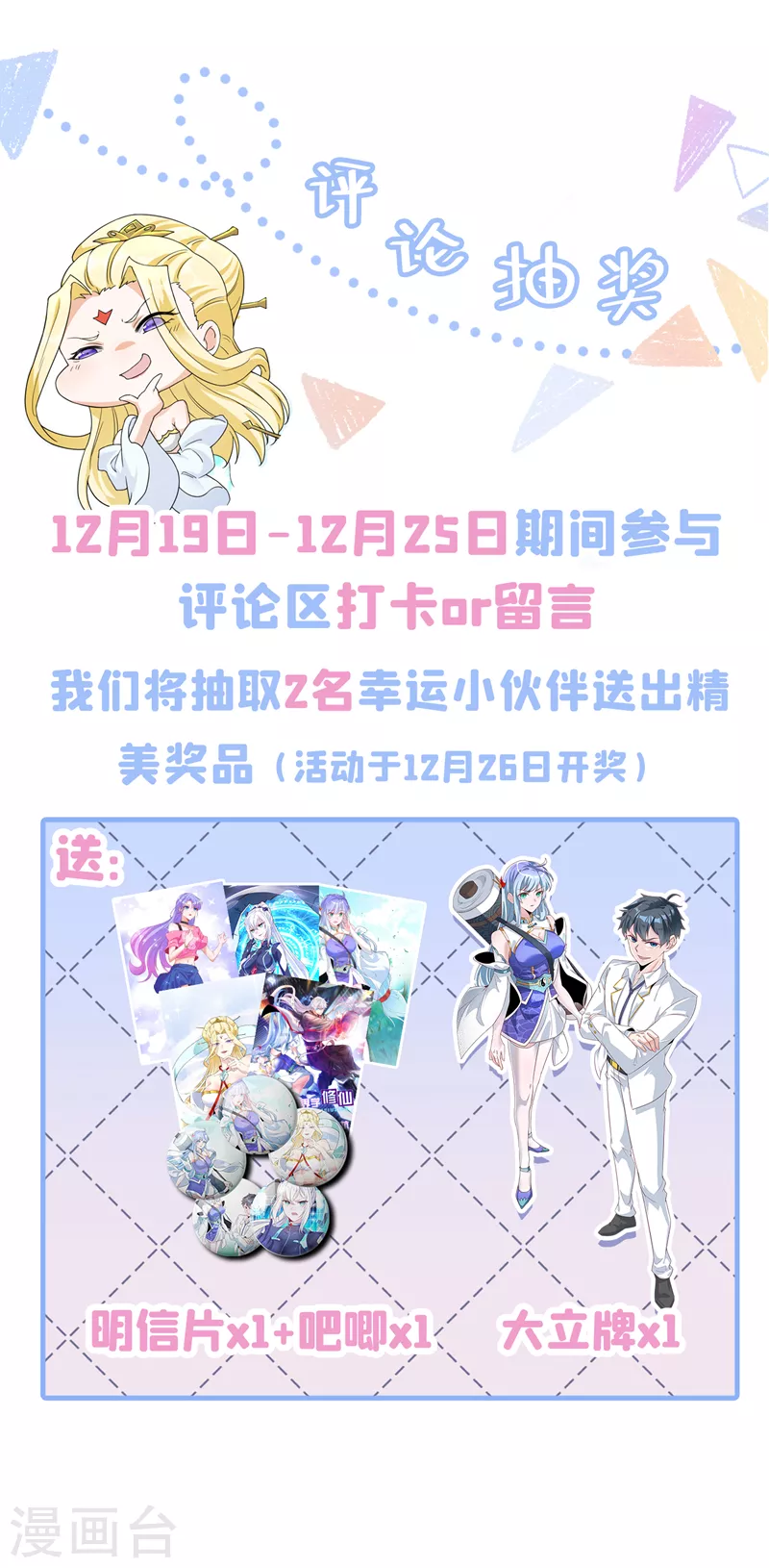 第16话 我们两个…你信谁！ 第43页