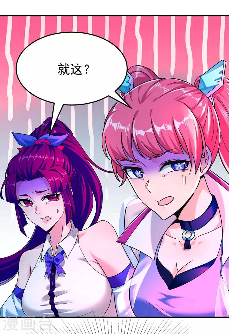 第17话 测试要不及格了！ 第7页