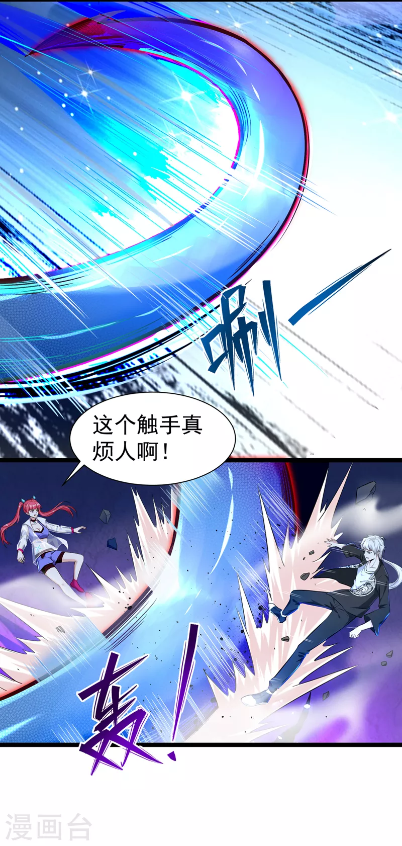 第17话 测试要不及格了！ 第10页