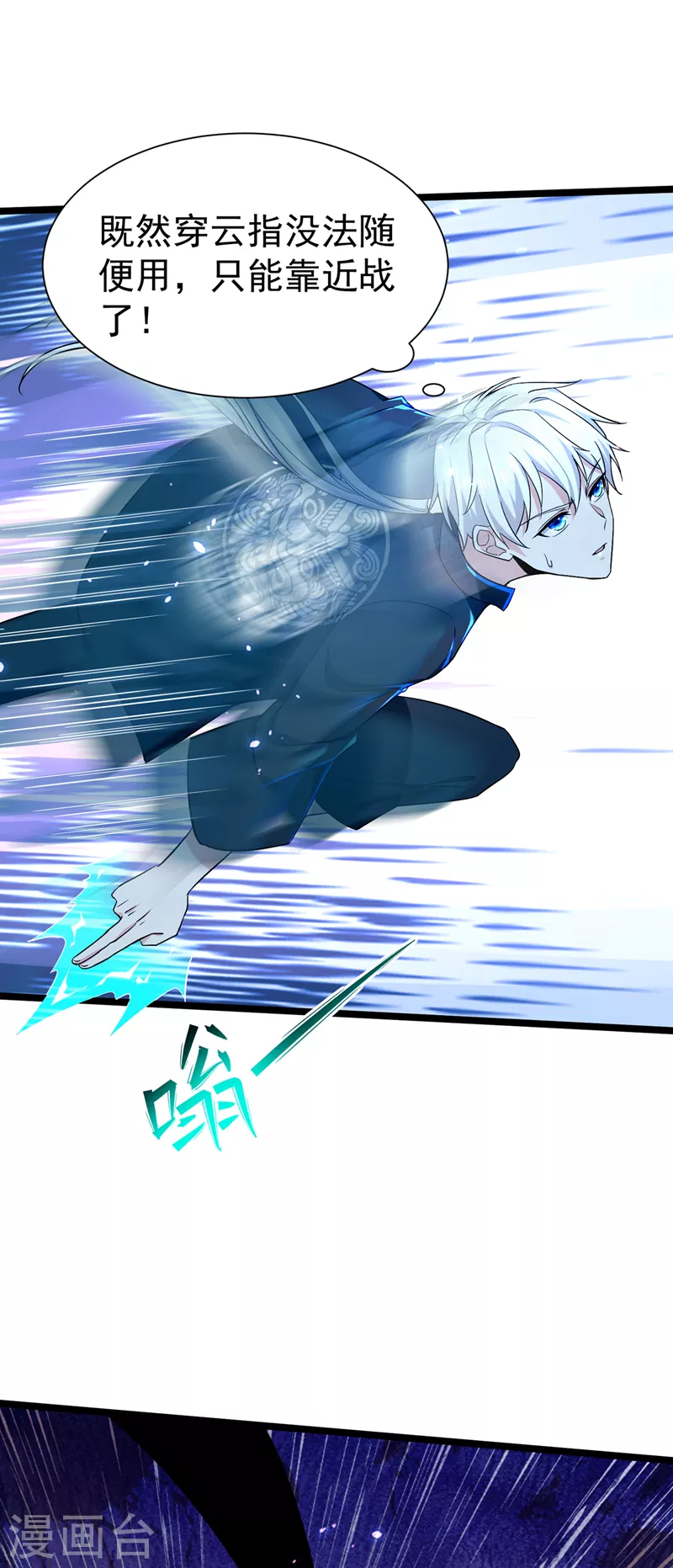 第17话 测试要不及格了！ 第11页