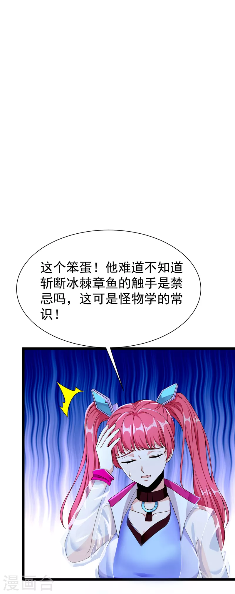 第17话 测试要不及格了！ 第13页