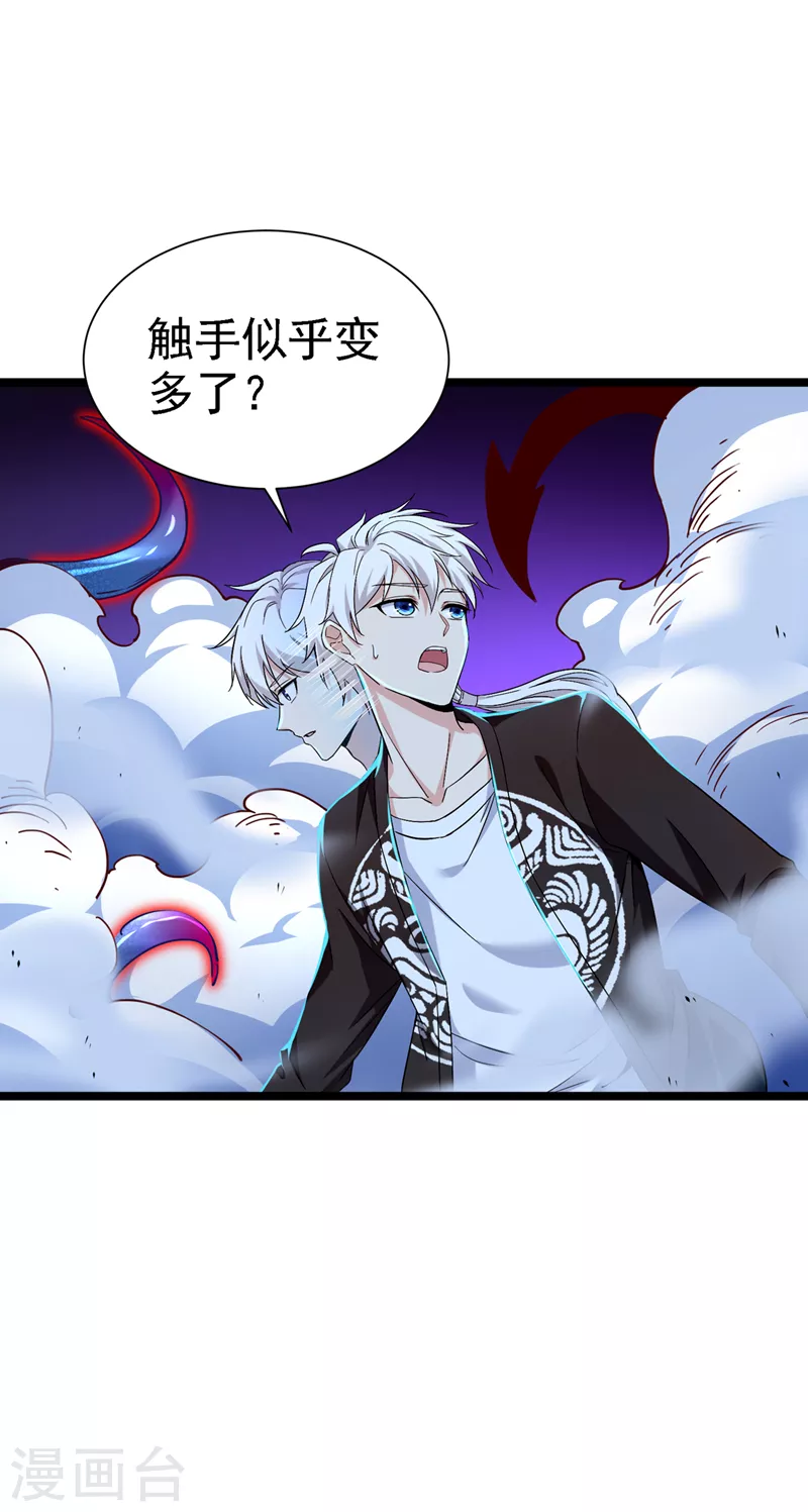 第17话 测试要不及格了！ 第15页