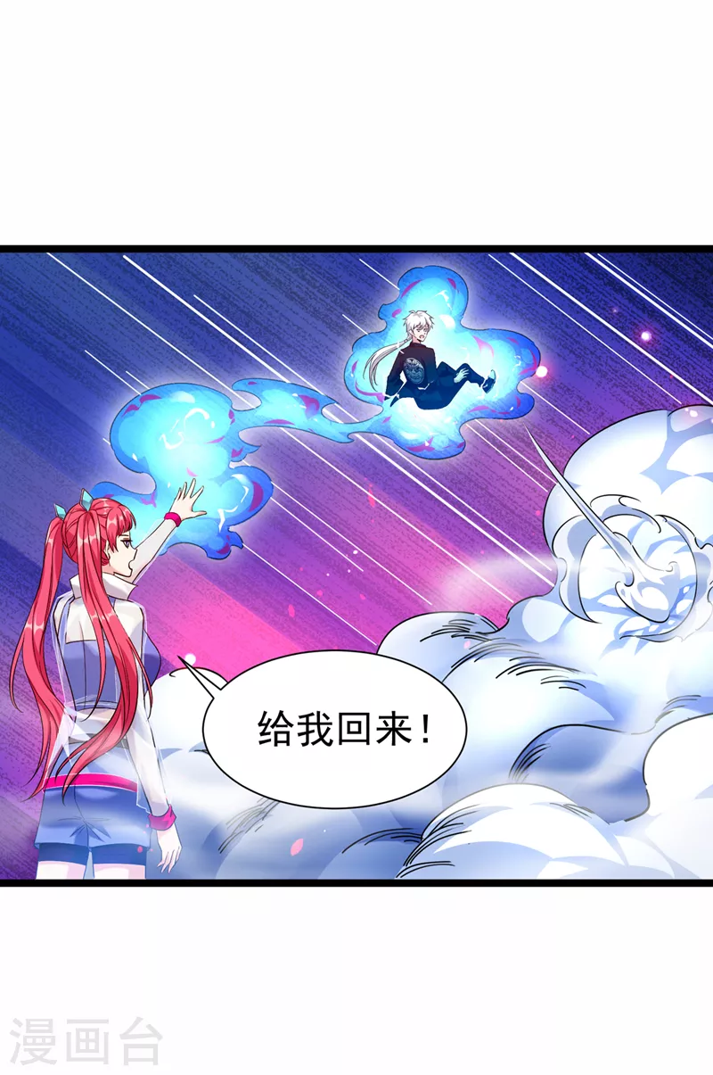 第17话 测试要不及格了！ 第16页