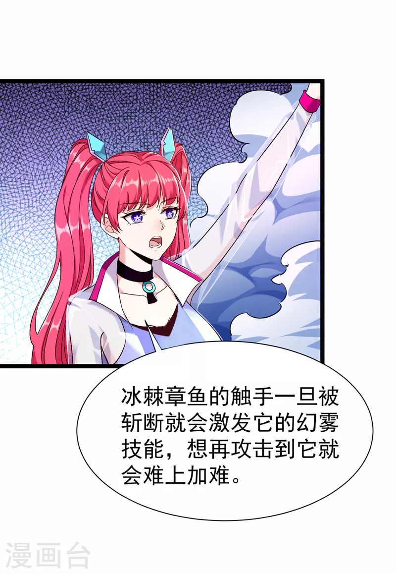 第17话 测试要不及格了！ 第17页