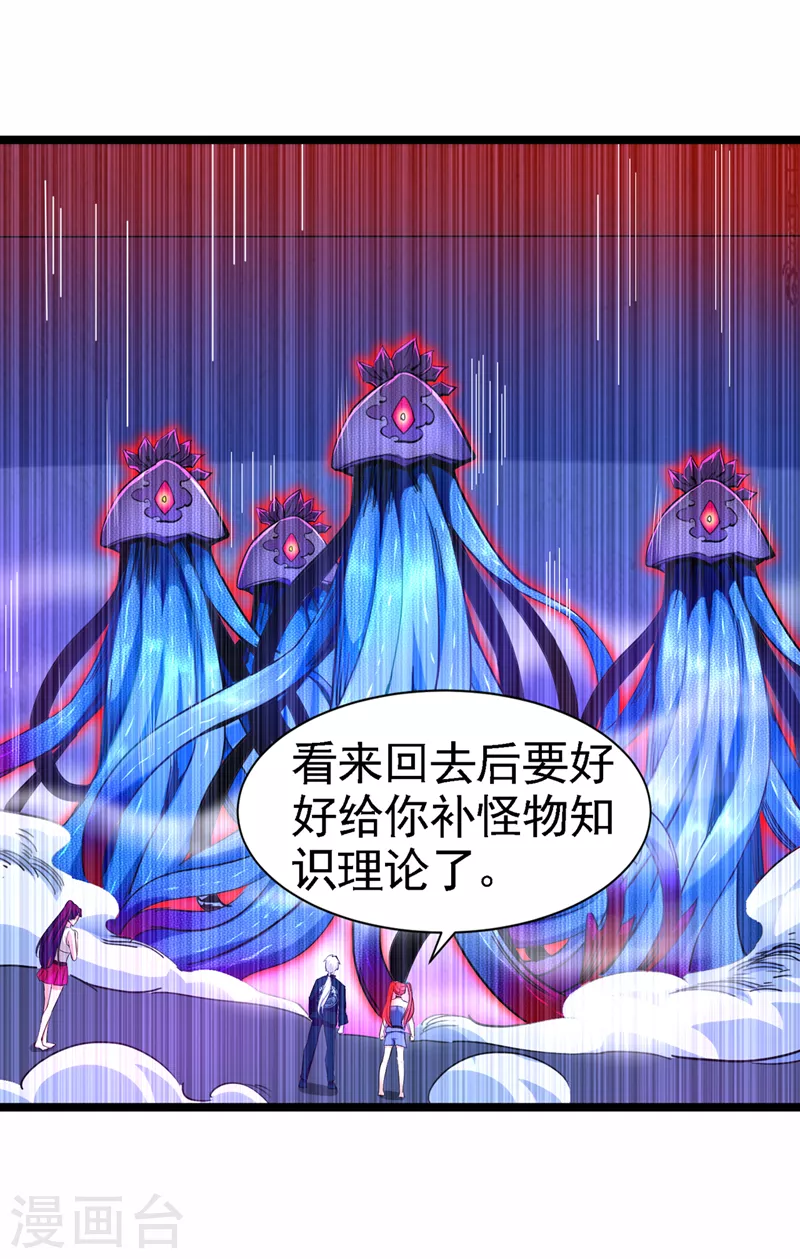 第17话 测试要不及格了！ 第18页