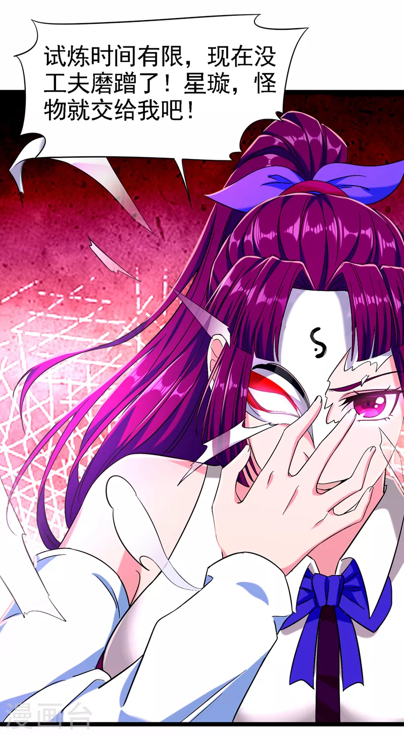 第17话 测试要不及格了！ 第20页
